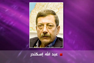  عبدالله إسكندر