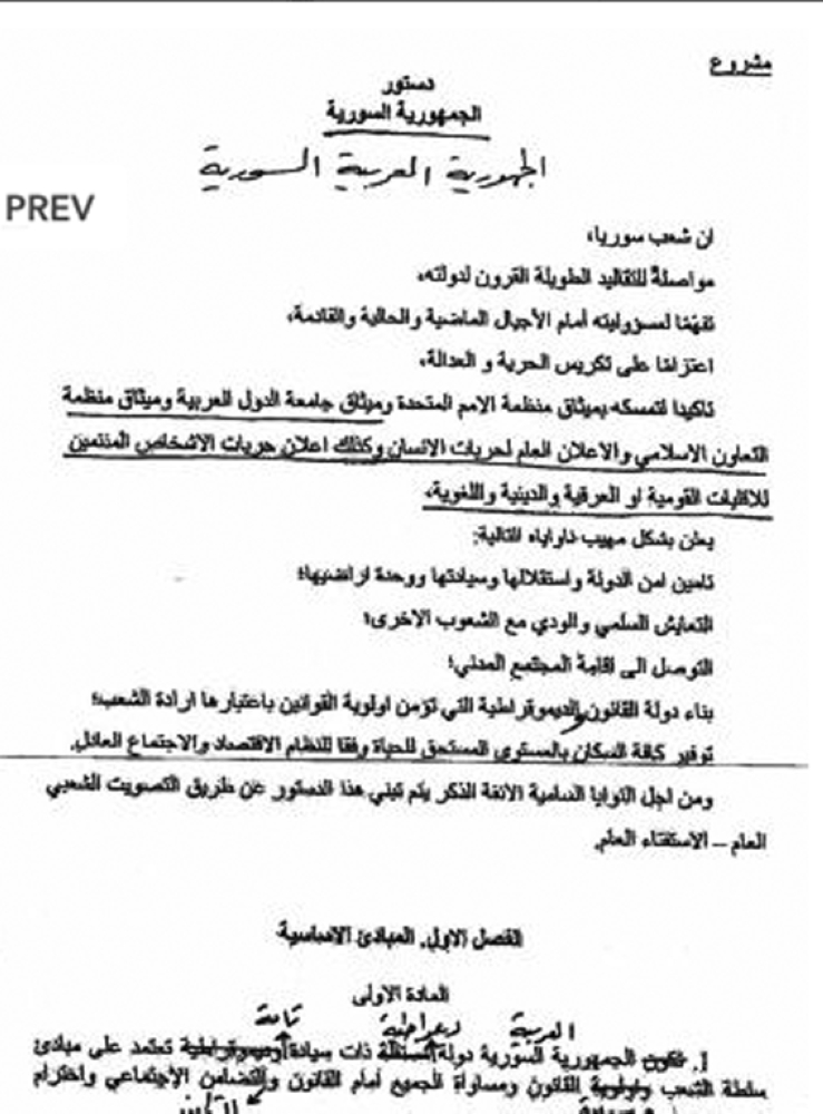 دستور روسيا.. لافروف يفصل والسوريون يلبسون