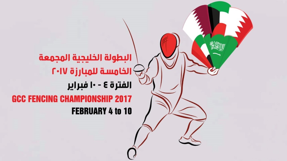 اليوم تنطلق منافسات البطولة الخليجية المجمعة الخامسة للمبارزة