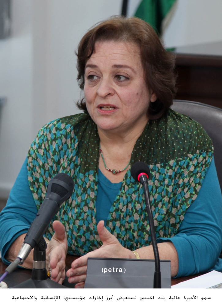 عالية بنت الحسين تشيد باستضافة البحرين لـ" WAHO "