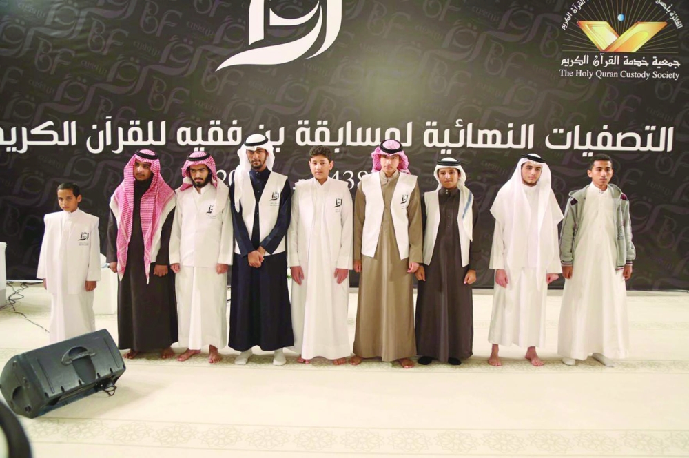 15 متأهلاً للتصفيات النهائية بمسابقة "بن فقيه" للقرأن الكريم غداً
