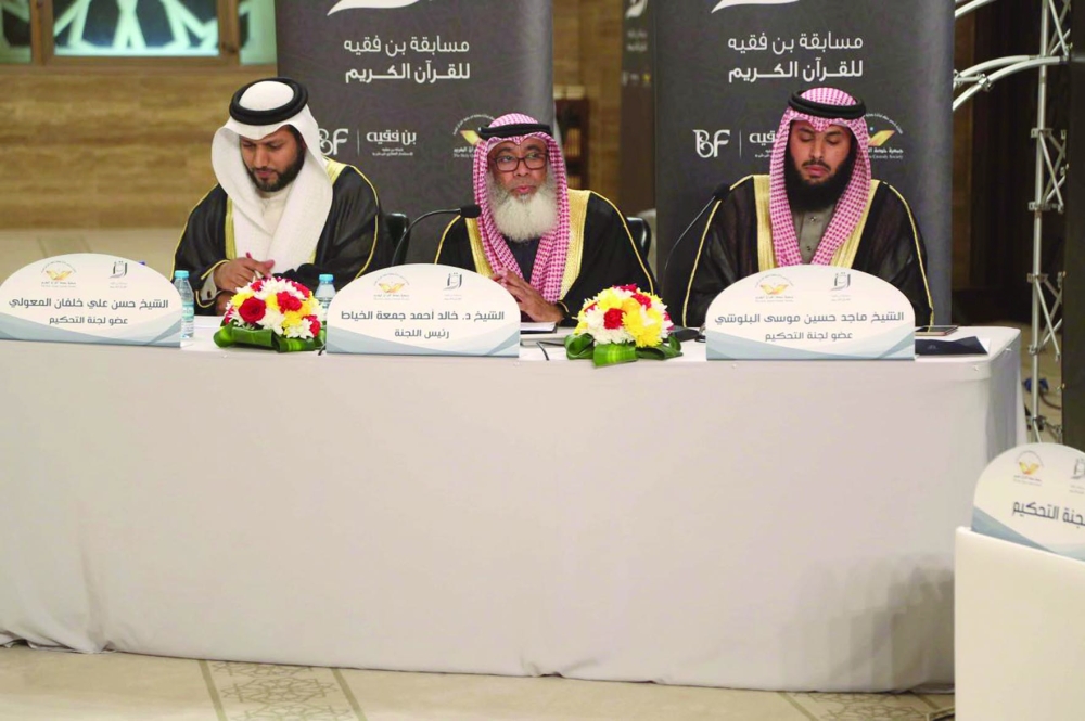 15 متأهلاً للتصفيات النهائية بمسابقة "بن فقيه" للقرأن الكريم غداً