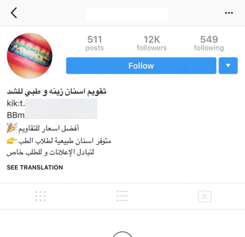 الأطباء يحذرون .. تقويم الأسنان بالمنازل في البحرين