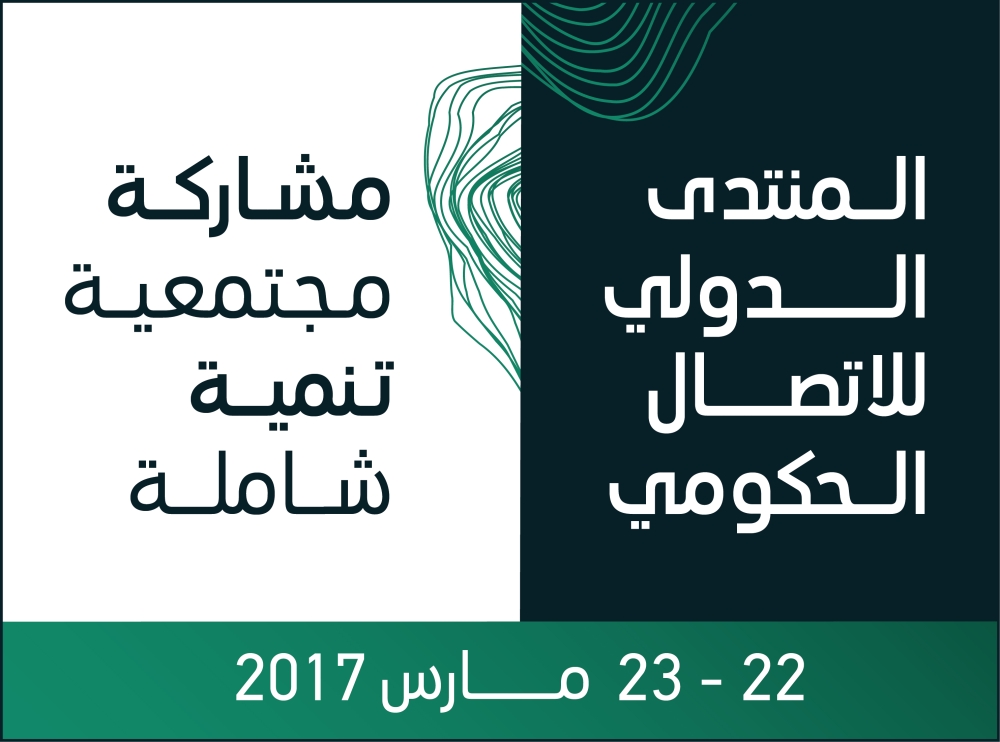 سلطان بن أحمد: إطلاق المركز الدولي للإتصال الحكومي بالشارقة