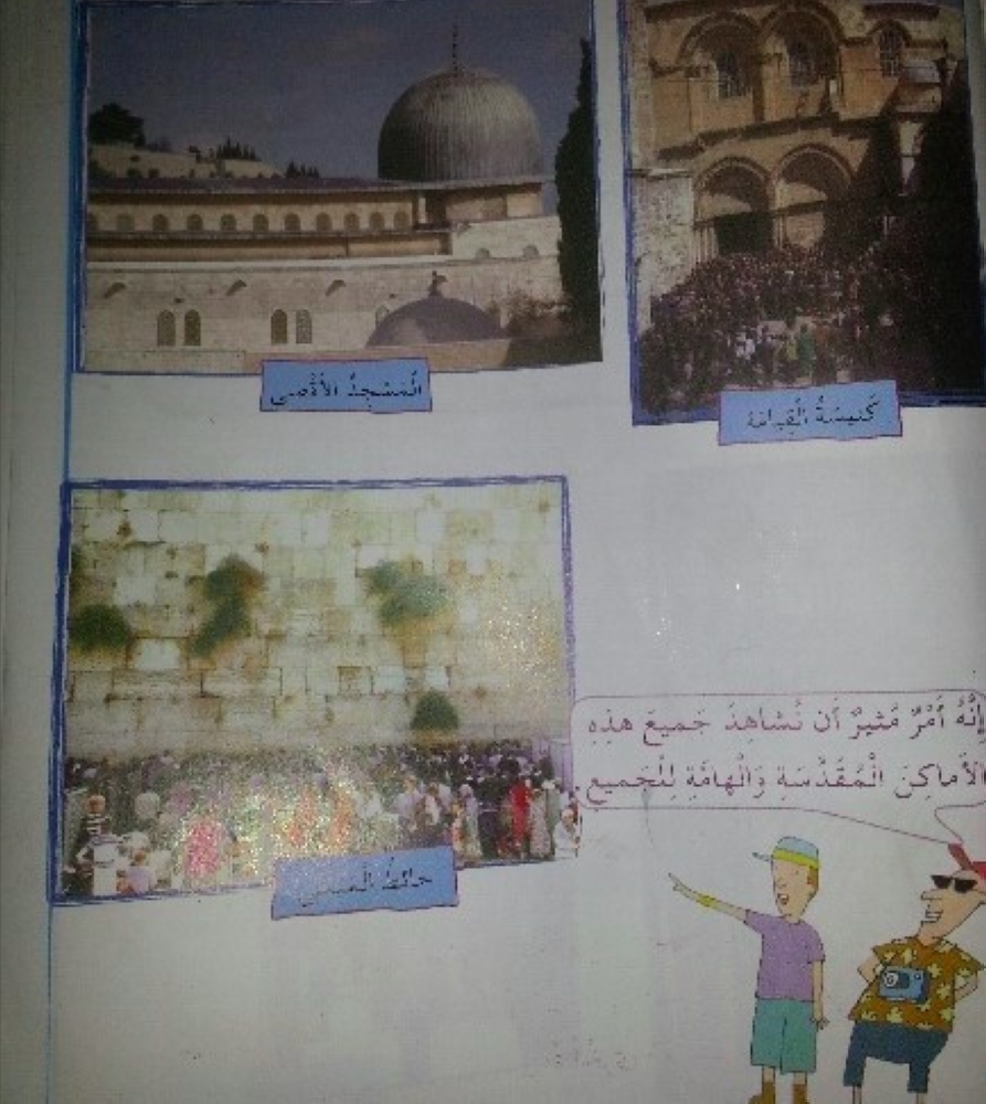 أسطر مسمومة تغلق مدارس القدس