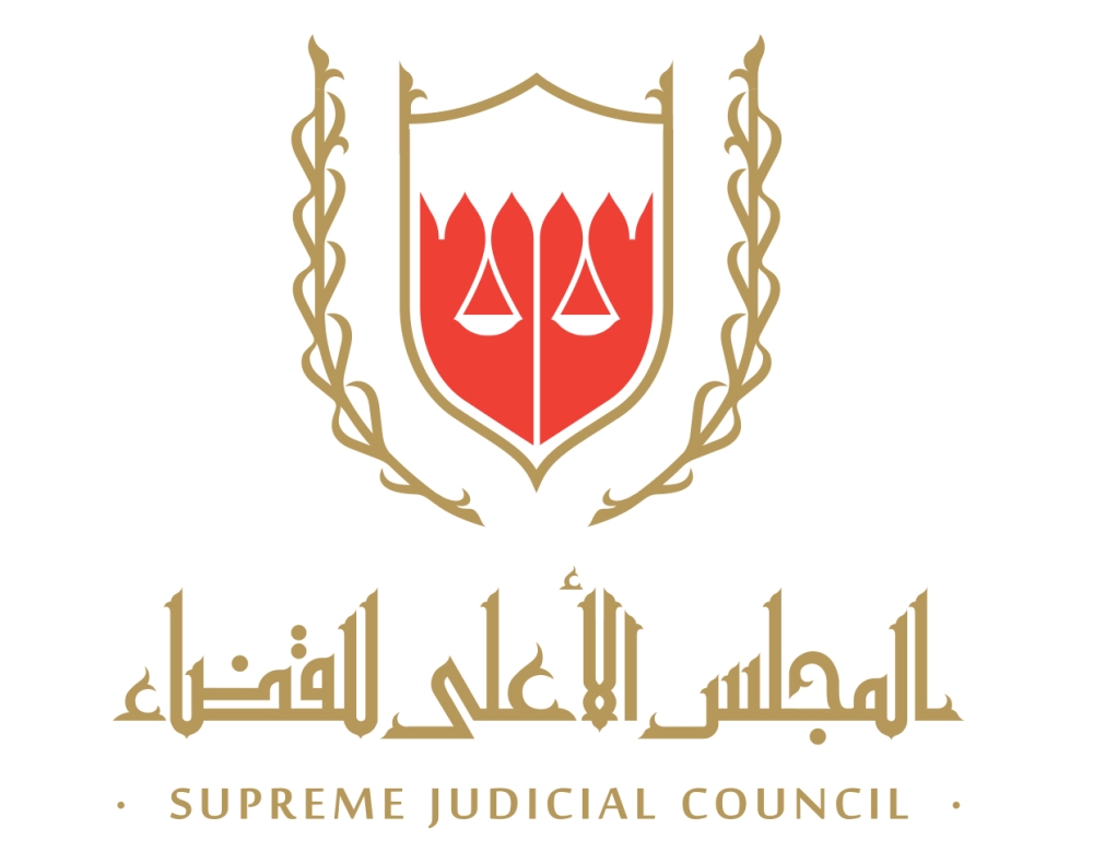 "المرأة البحرينية في القضاء" ثمرة للمشروع الإصلاحي وجهود "الأعلى للمرأة"