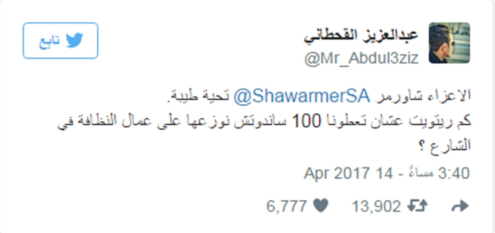 في السعودية فقط .. طلب 100 شاورما وجاءه رد غير متوقع!