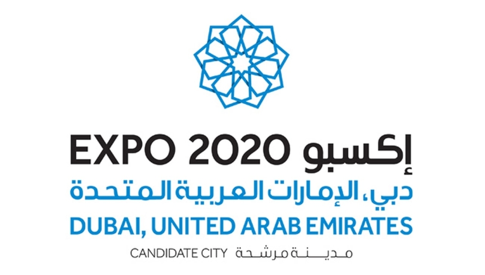 17 شركة بحرينية تتنافس على مناقصات "دبي إكسبو 2020"