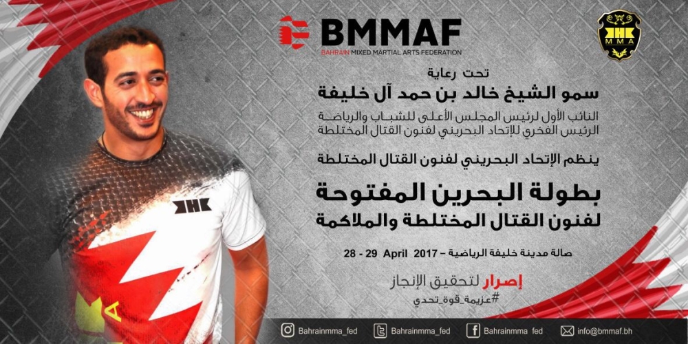 الجمعة..انطلاق بطولة البحرين المفتوحة لـMMA و BOXING