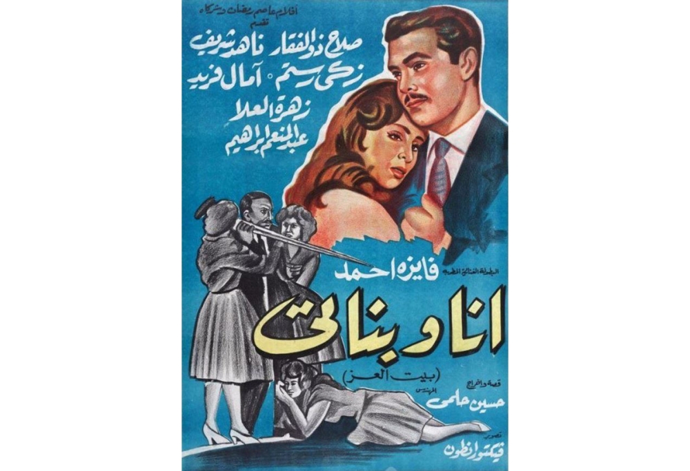 الفيلم العربي “أنا وبناتي” مساء الخميس في متحف قلعة البحرين