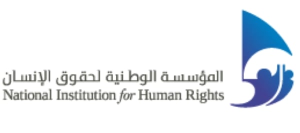 "الوطنية لحقوق الإنسان": نعتز بالمكانة البارزة التي وصلت إليها الصحافة في البحرين