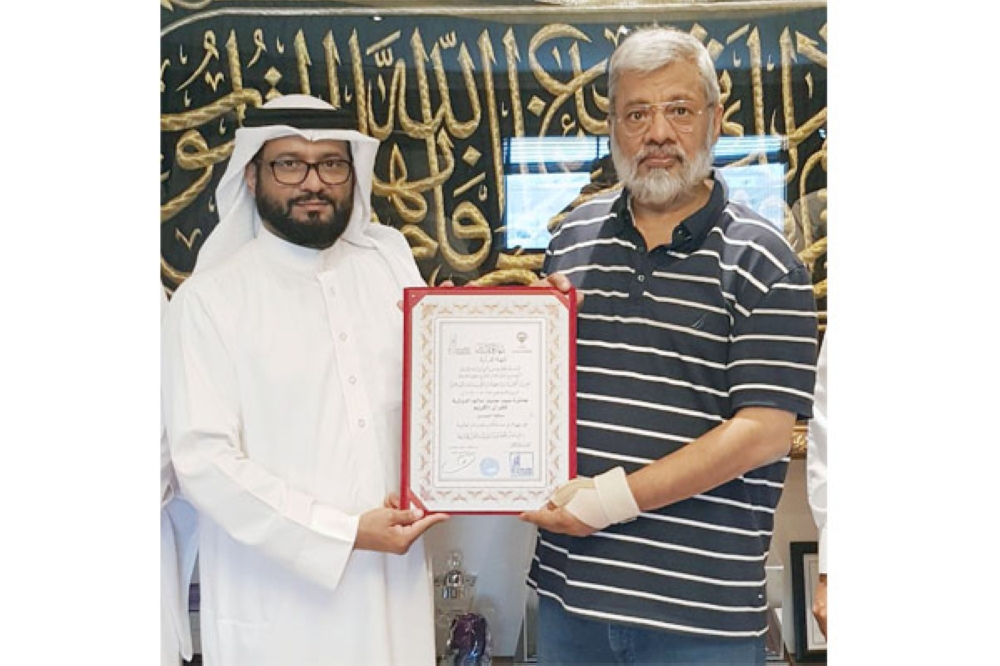 "خدمة القرآن الكريم" تسلم "جنيد للعطور" جائزة "الجهة القرآنية" الدولية