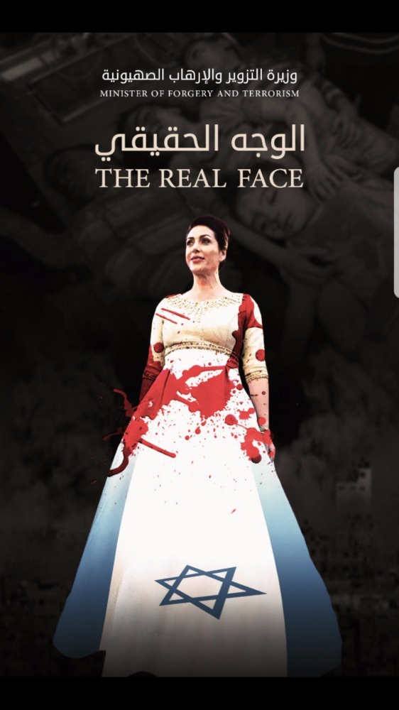 فستان وزيرة إسرائيلية في مهرجان "كان" يثير غضب المغردين ويستفز مشاعر المسلمين