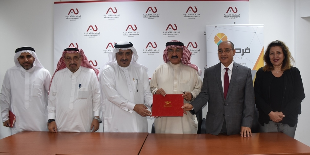 "الأهلية" توقع اتفاقية تعاون تدعم تدريب الطلاب والخريجين ببرنامج "فرصتي"