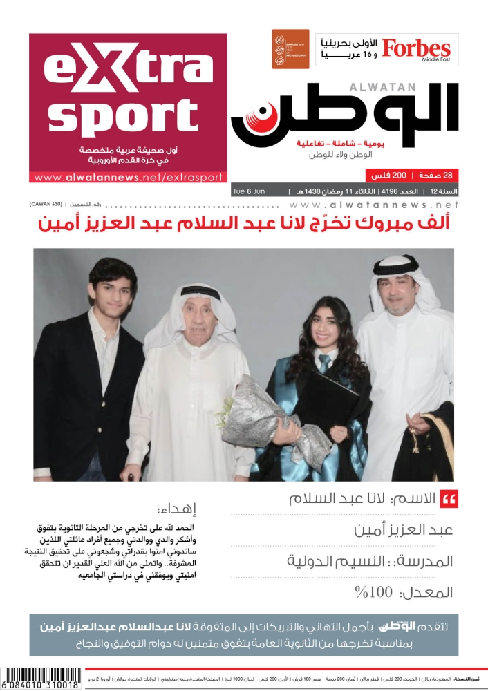 لانا عبدالسلام عبدالعزيز أمين