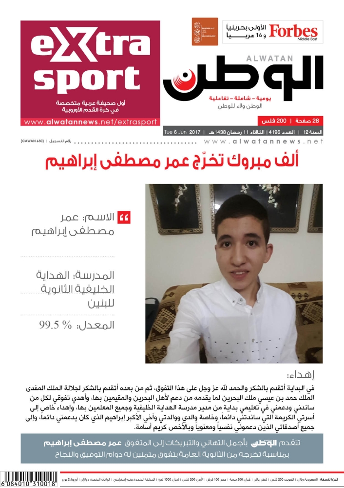 عمر مصطفى إبراهيم