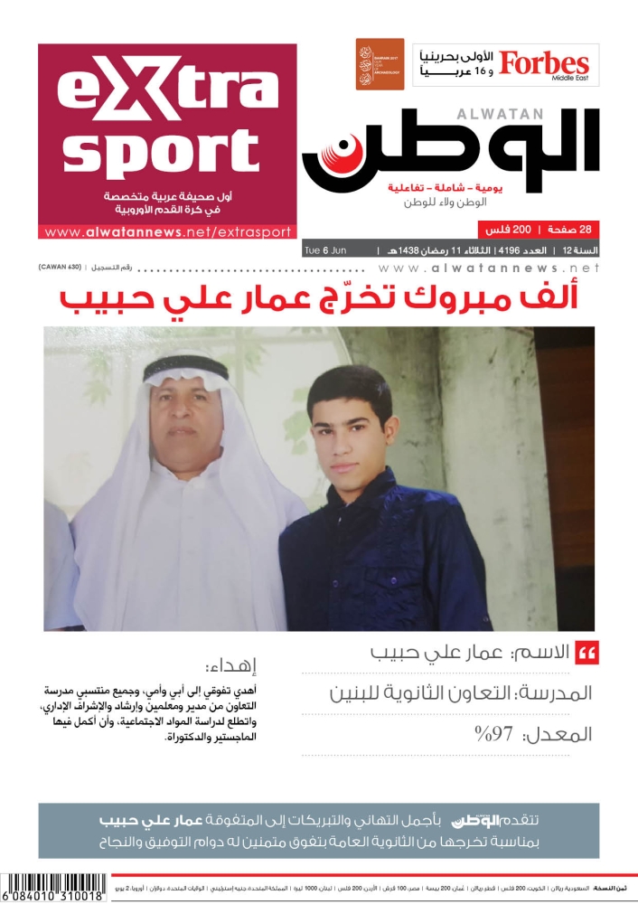 عمار علي حبيب