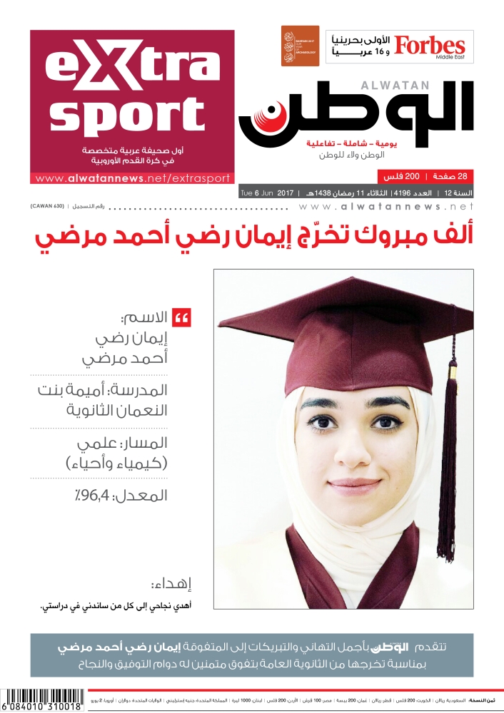 إيمان رضي أحمد مرضي