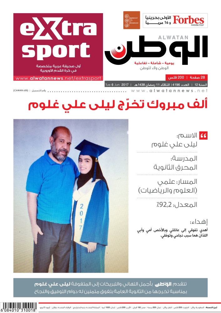 ليلى علي غلوم