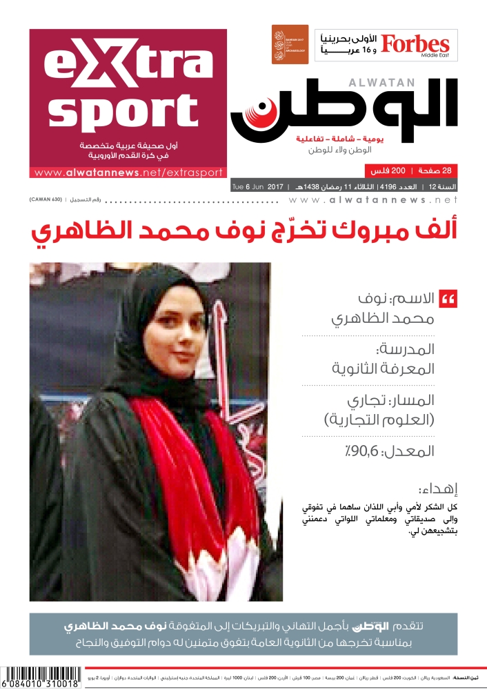 نوف محمد الظاهري