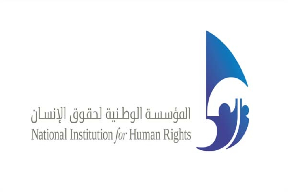 "حقوق الإنسان": دعوة "المفوضية" دليل شفافية البحرين