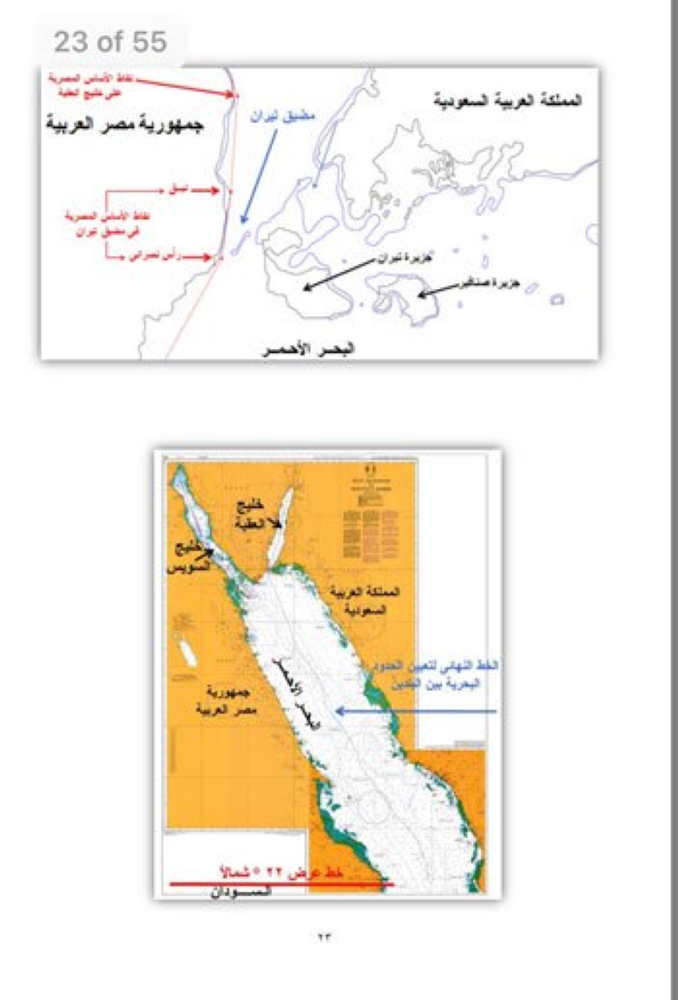 الحكومة المصرية تقدم للبرلمان أدلة سعودية "تيران وصنافير"