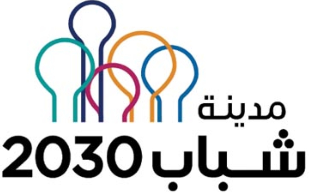 ناصر بن حمد: "مدينة شباب 2030" أعدت جيلاً قيادياً مؤهلاً بمهارات احترافية