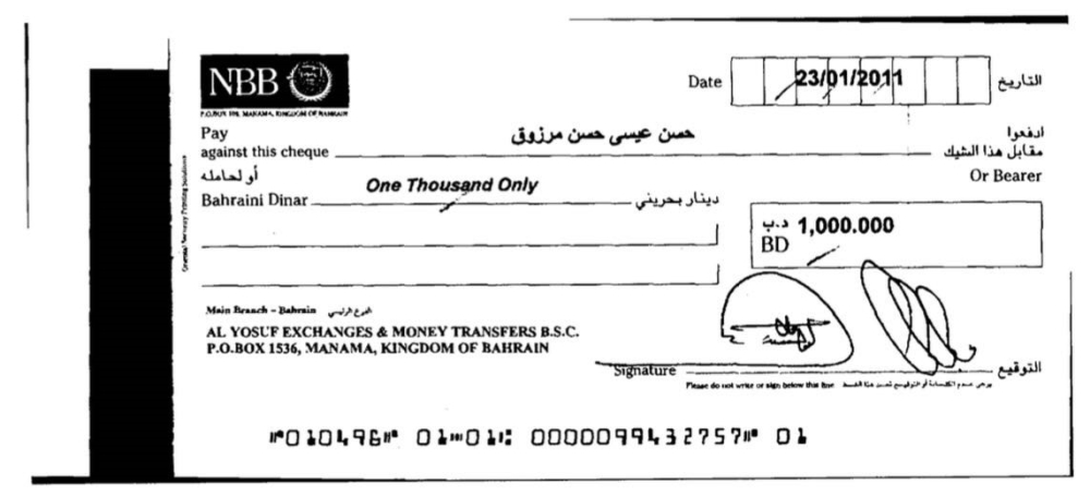 بالوثائق والفيديو .. قطر مولت تفجيرات بالبحرين