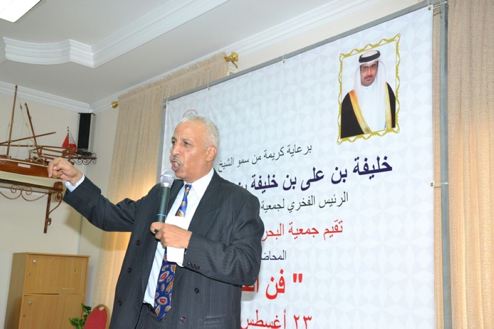 " البحرين لرعاية الوالدين" تقيم "فن الحياة"