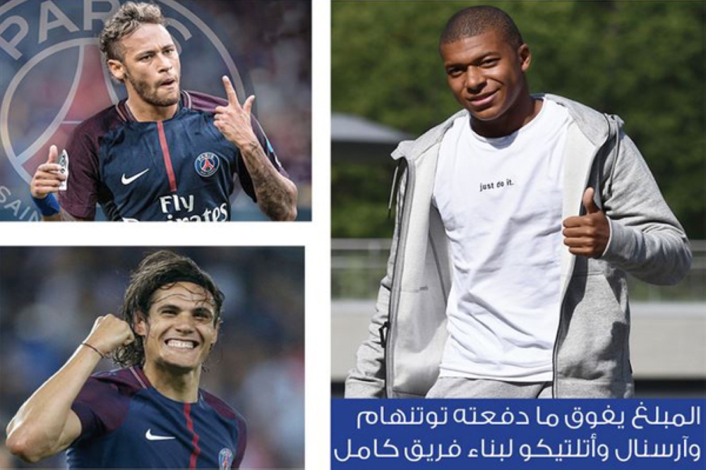 كم أنفق PSG لتشكيل أغلى ثلاثي في التاريخ؟