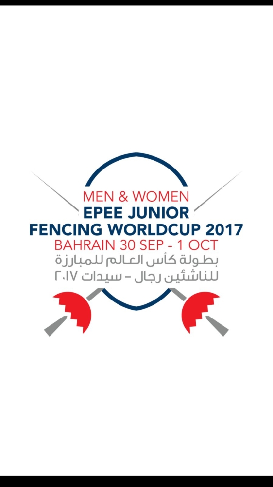 30 سبتمبر بطولة كأس العالم للناشئين لـ "سلاح الأيبيه"