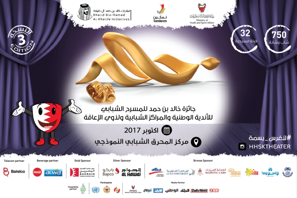 "الوطن" تحصد جائزة التغطية الإعلامية المتميزة بمهرجان "المسرح الشبابي"