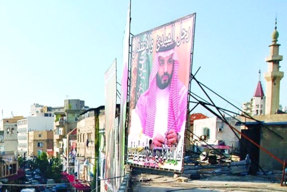 بالصور - طرابلس لبنان لولي العهد السعودي: "حماك الله"