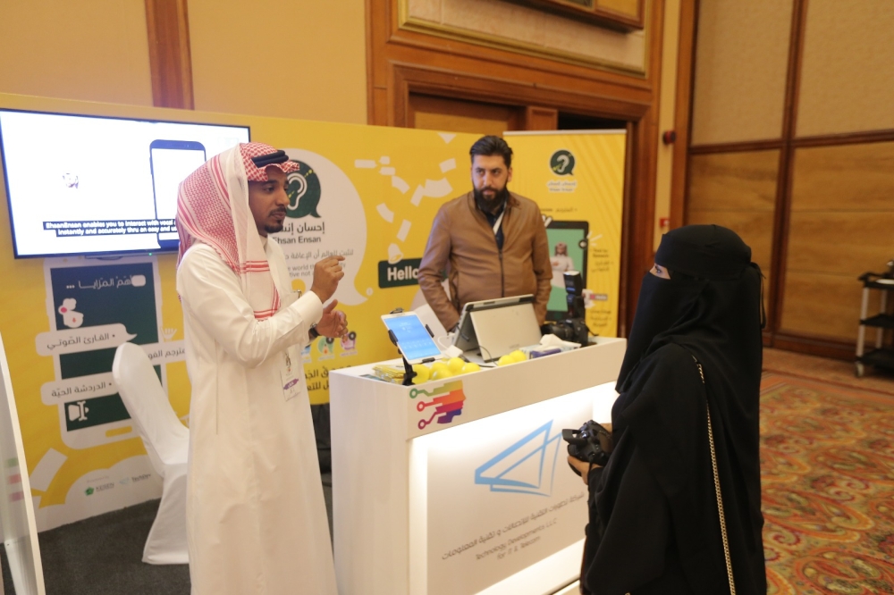 "تكنو لا إعاقة" يوصي بمؤسسة تتبنى التجارب الإبداعية في التقنيات المساعدة لـ"ذوي العزيمة"