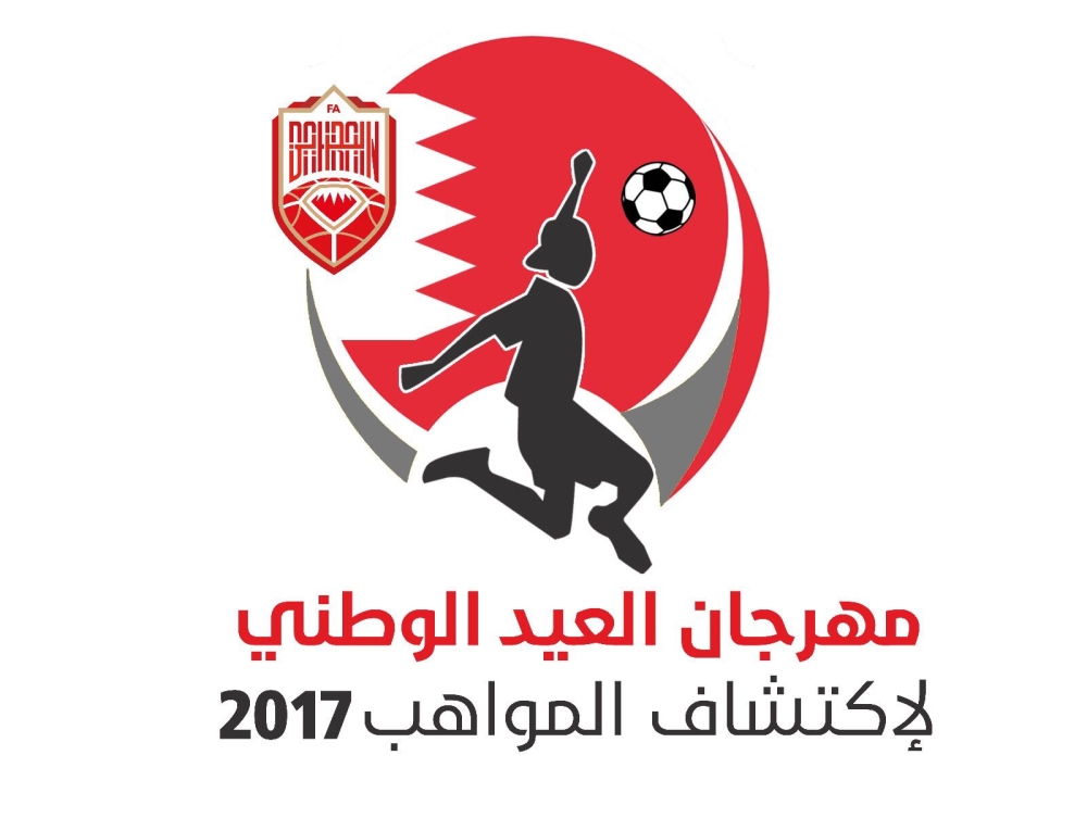 "اتحاد الكرة" يقيم اجتماعاً تنسيقياً لمهرجان المواهب