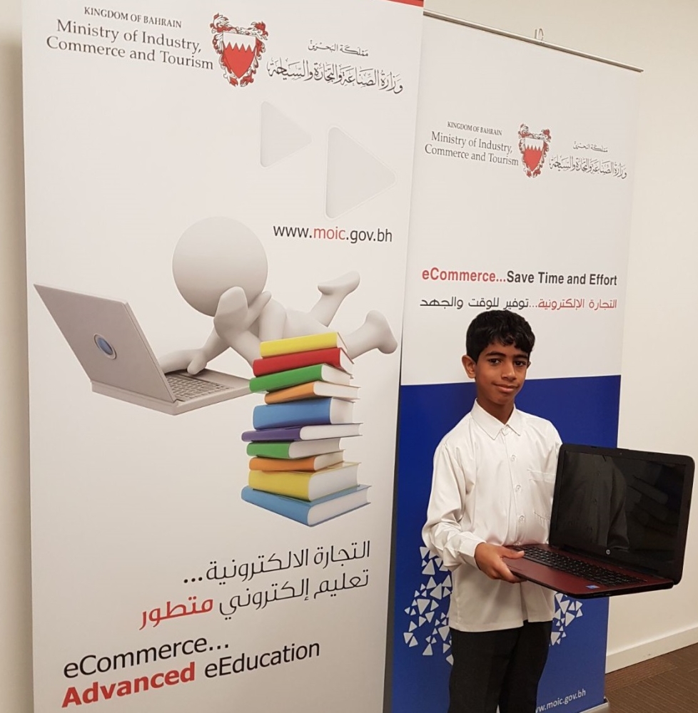 "الصناعة" تواصل برنامج التجارة الإلكترونية وأمن الإنترنت لطلبة المدارس