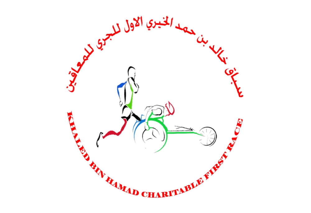 بتوجيه من خالد بن حمد.. تدشين 5 مبادرات إنسانية دعما لذوي الاحتياجات الخاصة
