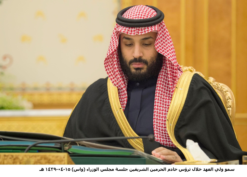 مجلس الوزراء السعودي يقر استراتيجية الدفاع الوطني