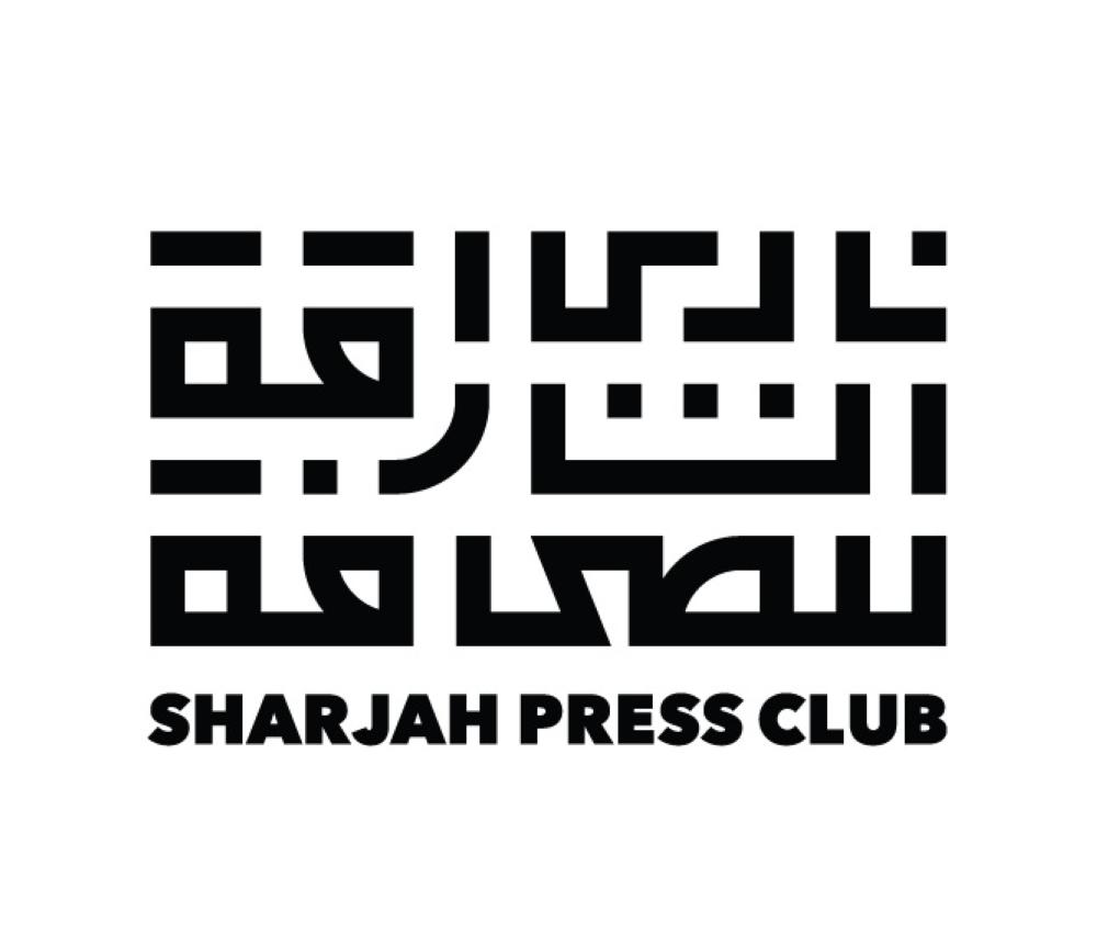 نادي الشارقة للصحافة ينظِّم جلسات وورشاً متخصصة بمنتدى الاتصال الحكومي