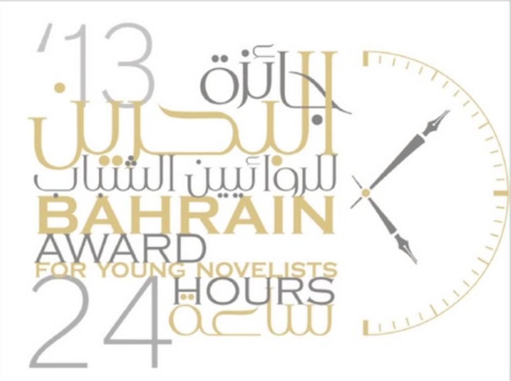 فائزة في جائزة "الروائيين" تستعد لإطلاق روايتها الثانية