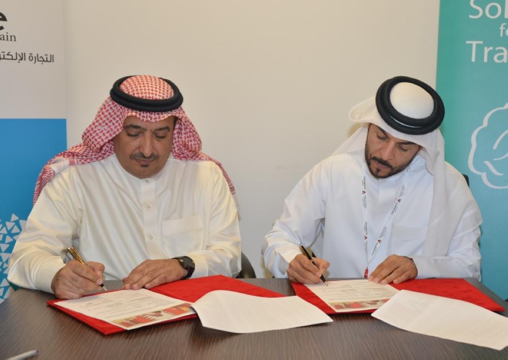 "الصناعة" توقع مذكرة تفاهم مع "ثينك سمارت" للتدريب على التجارة الإلكترونية