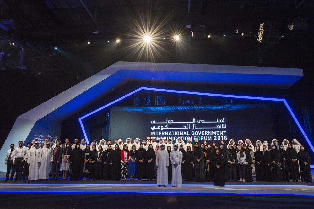 منتدى الاتصال الحكومي يوصي بمنع الوصول إلى البيانات غير المشروعة