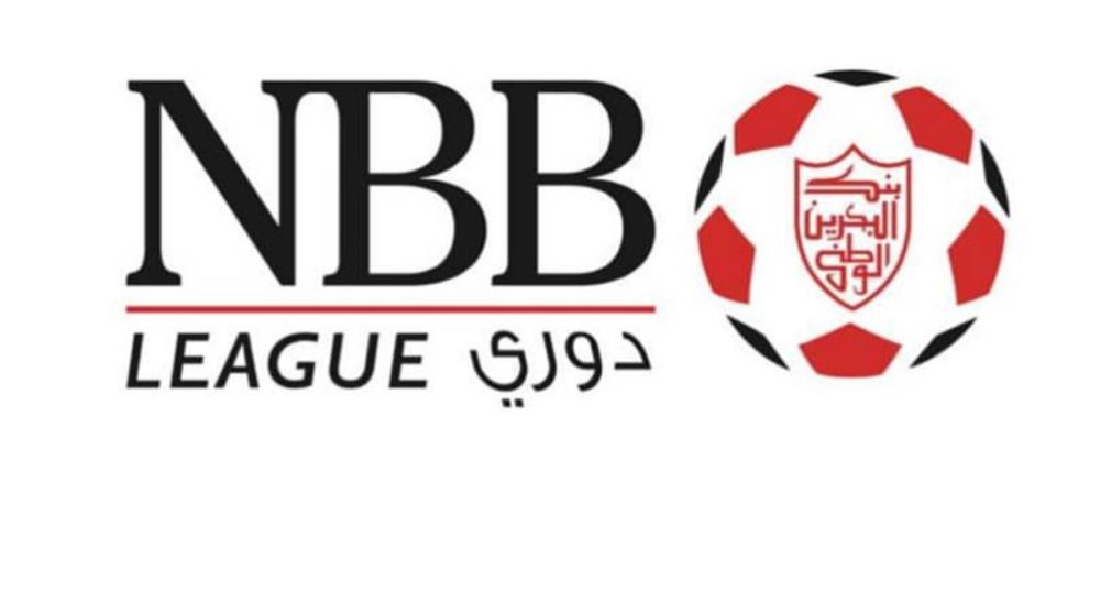 إسدال الستار على دوري NBB السبت