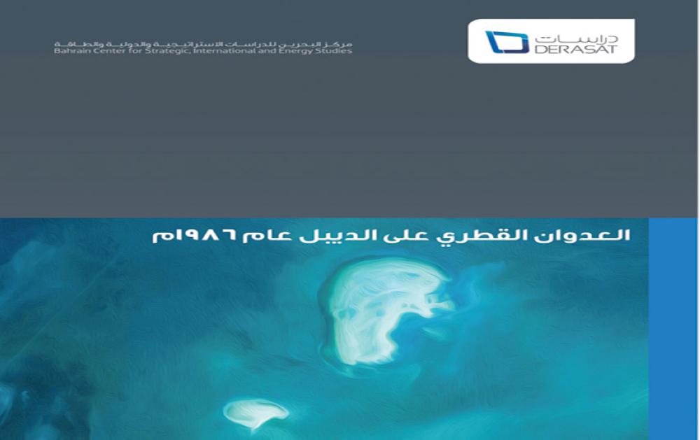 الإرهاب الجوي القطري بدعة تنظيم الحمدين الجديدة لخلق أزمة طيران خليجية دولية