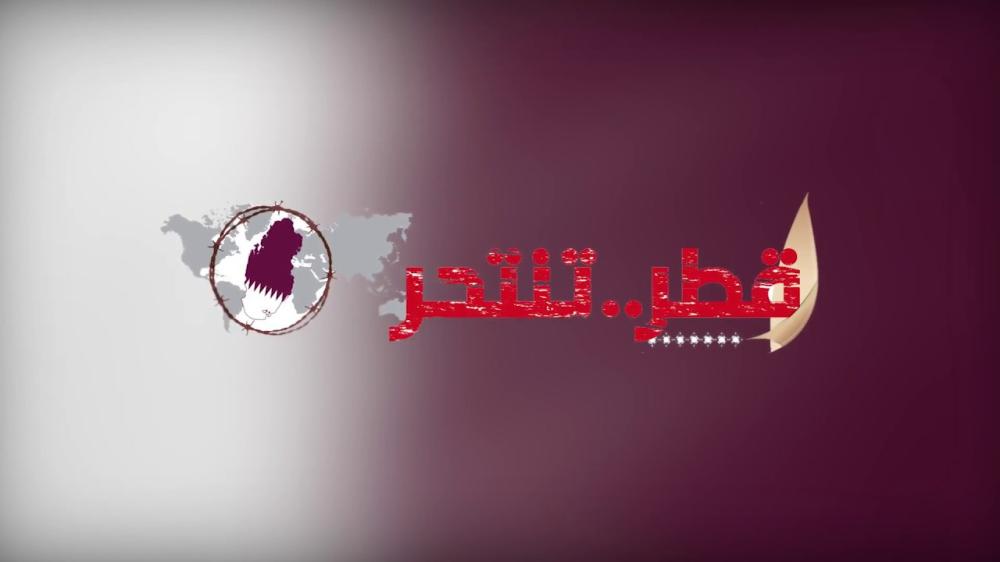 الإرهاب الجوي القطري بدعة تنظيم الحمدين الجديدة لخلق أزمة طيران خليجية دولية