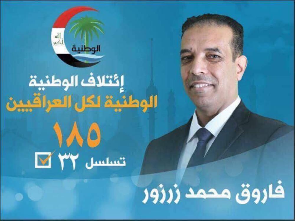 تصاعد الاغتيالات السياسية في العراق قبل أيام من الاستحقاق النيابي