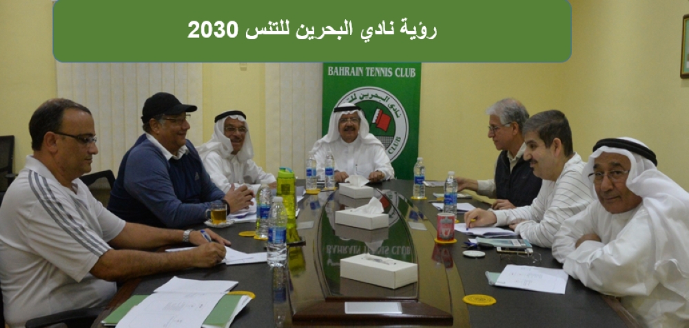 الأربعاء..عرض الخطة الاستراتيجية لرؤية نادي التنس 2030