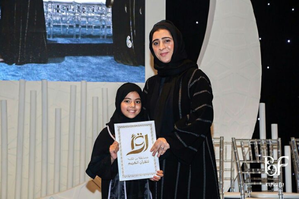 "خدمة القرآن الكريم" تكرم الفائزات بالدورة الثانية لمسابقة "اقرأ"