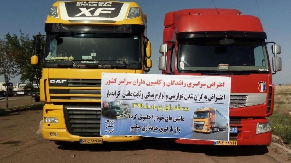 إضراب سائقي الشاحنات بإيران.. تضامن محلي وأمريكي