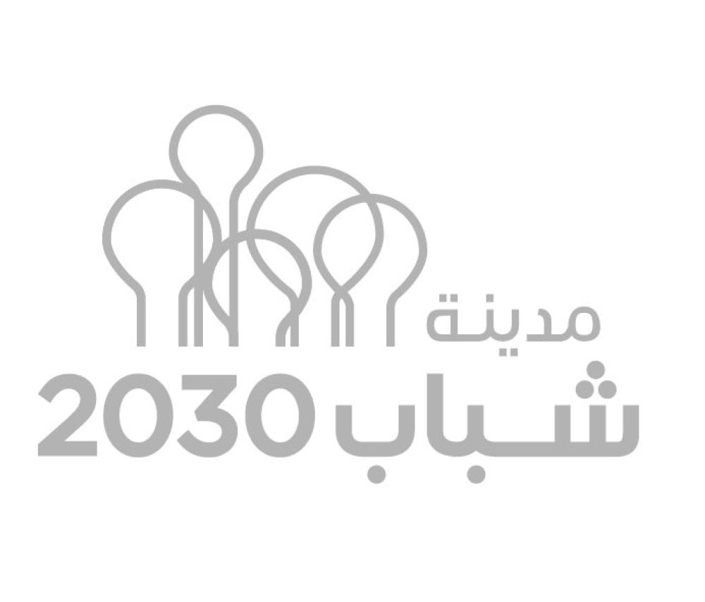 الجودر: "مدينة شباب 2030" تقدم 5600 فرصة تدريبية بزيادة 15%